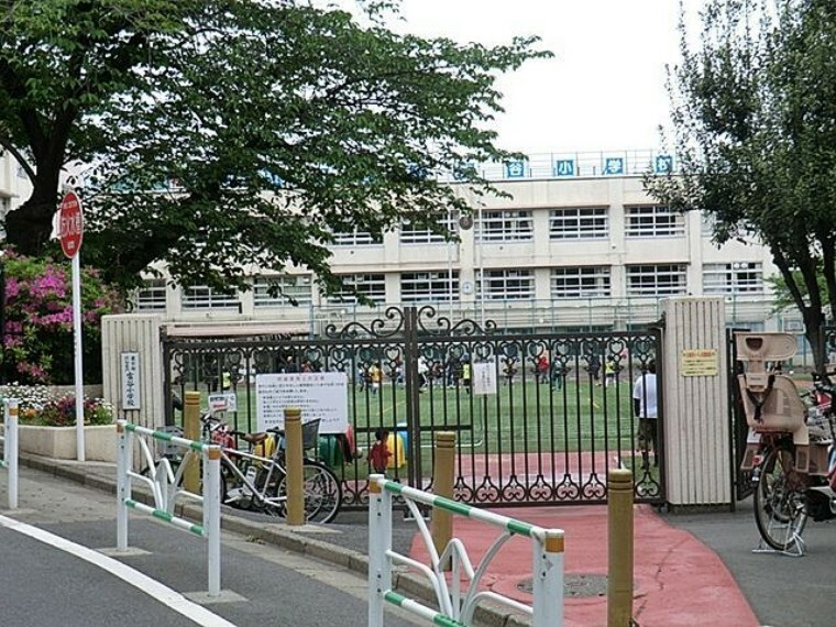 小学校 渋谷区立富谷小学校 徒歩4分。