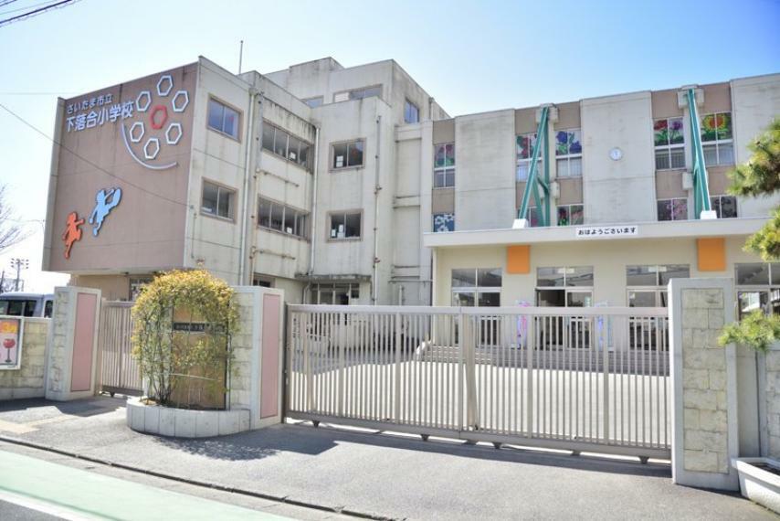 小学校 【小学校】さいたま市立下落合小学校まで274m