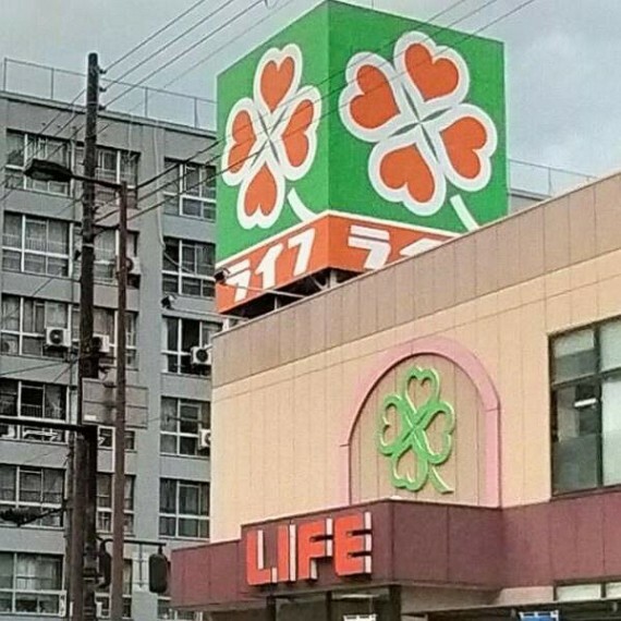 スーパー ライフ都島高倉店