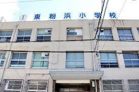 小学校 大阪市立東粉浜小学校 大阪府大阪市住吉区東粉浜2-3-26