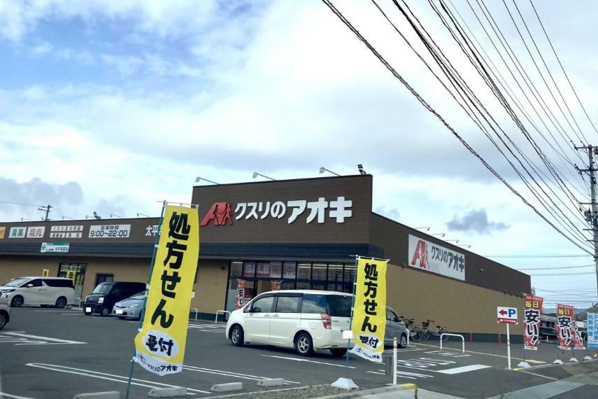 ドラッグストア クスリのアオキ八角店