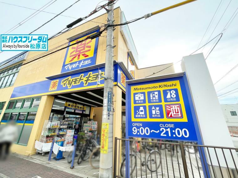 ドラッグストア マツモトキヨシ河内天美店