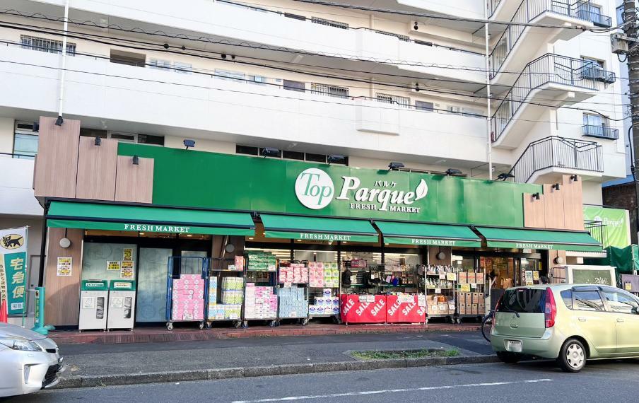 スーパー ■トップパルケ 反町店