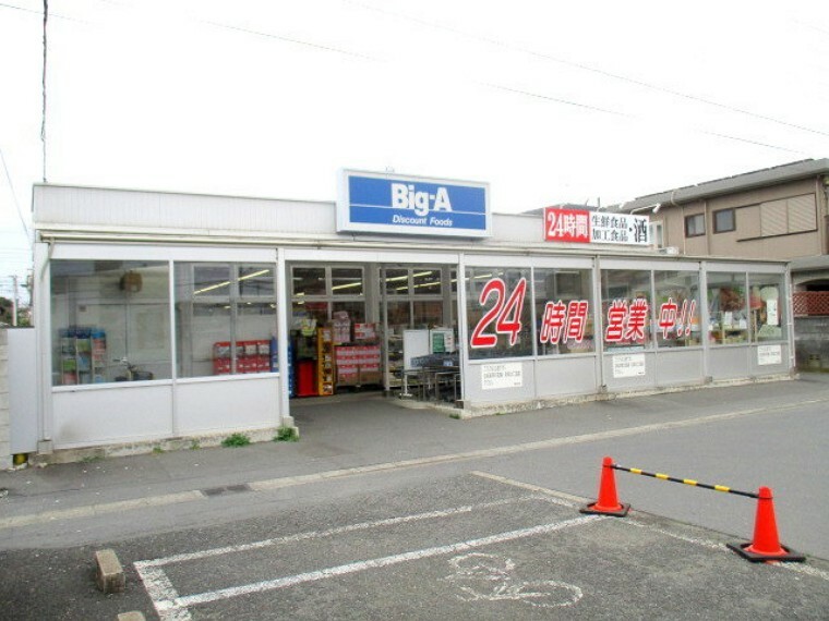 スーパー ビックエー上町店　定休日無し　24時間営業