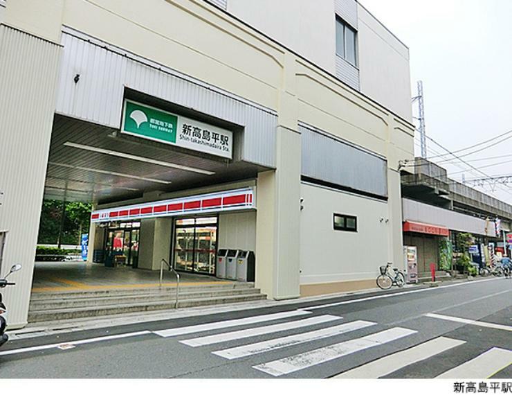 新高島平駅（現地まで1040m）