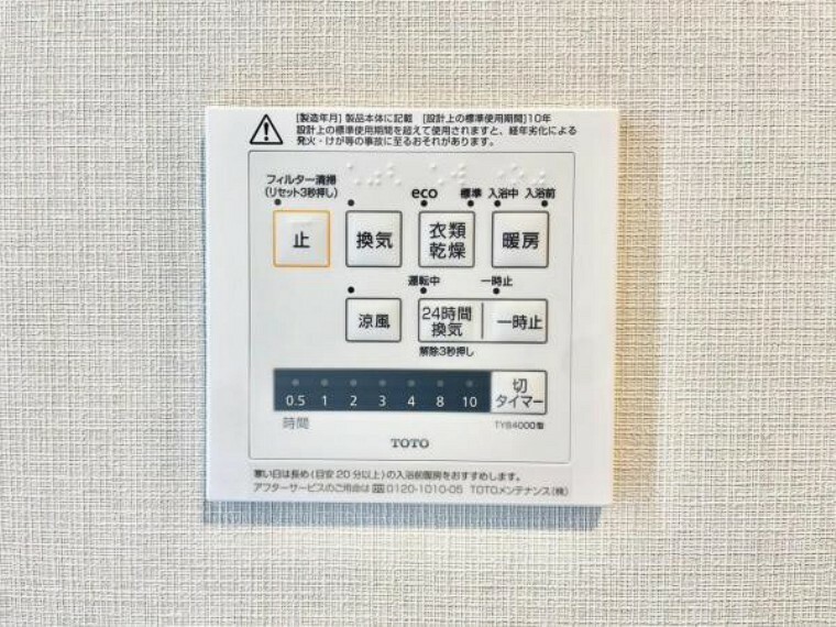 冷暖房・空調設備 休日は涼風を使って半身浴も良いですね。