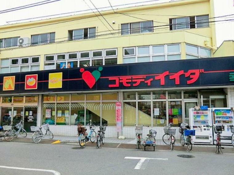 スーパー コモディイイダ 幸町店