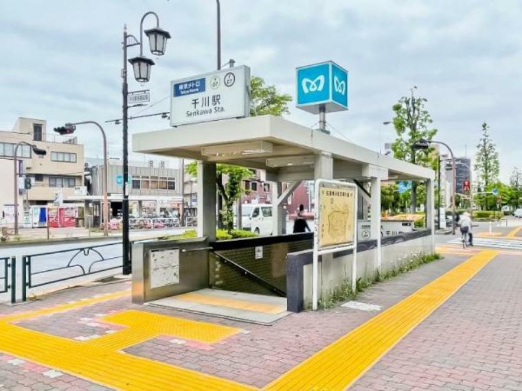 地下鉄有楽町線「千川」駅