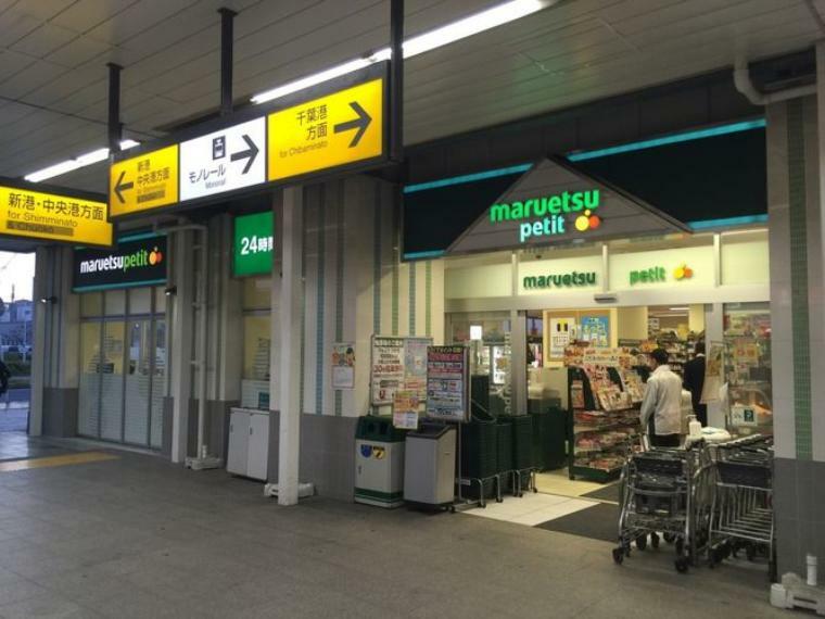 スーパー マルエツプチ千葉みなと駅店 徒歩12分。