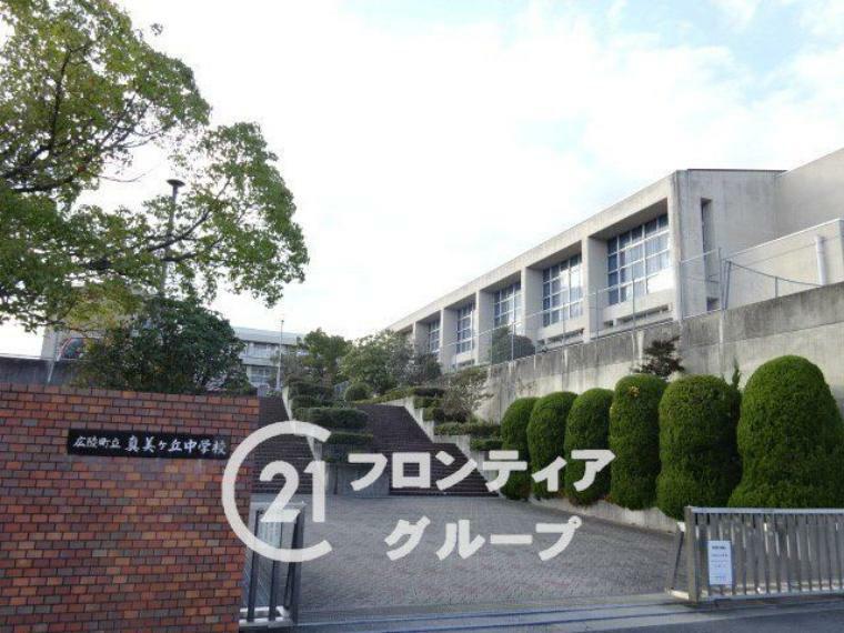 中学校 広陵町立真美ケ丘中学校