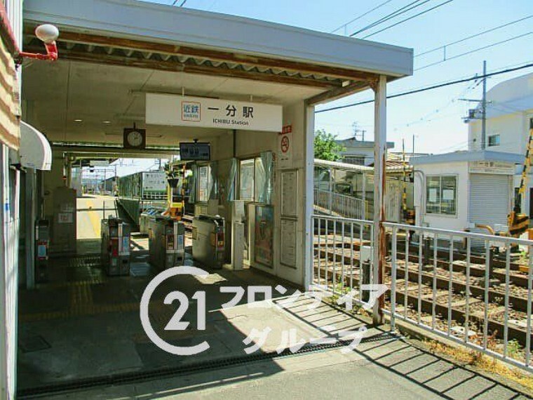 一分駅（近鉄 生駒線） 徒歩13分。