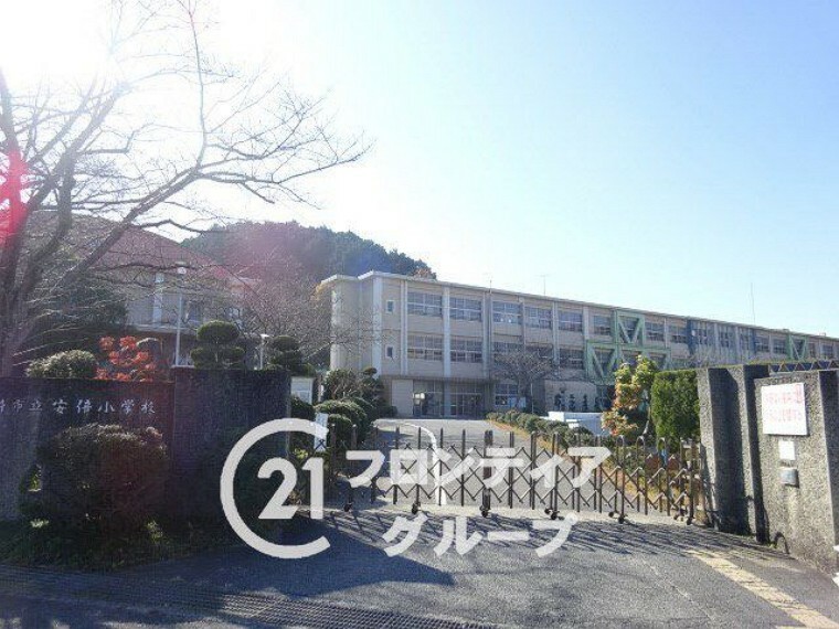 小学校 桜井市立安倍小学校 徒歩10分。