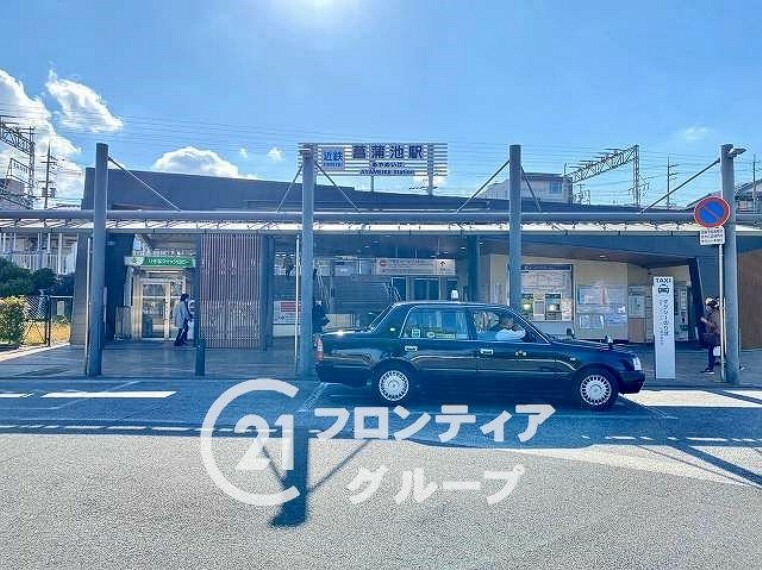 近鉄難波・奈良線「菖蒲池駅」