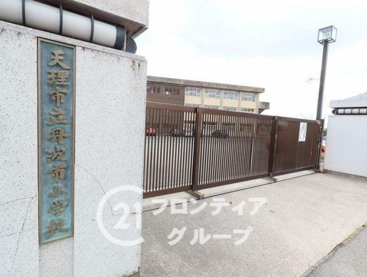 小学校 天理市立丹波市小学校 徒歩10分。