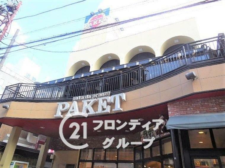 スーパー スーパー Paket（パケット） 奈良店