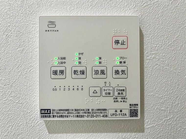 発電・温水設備