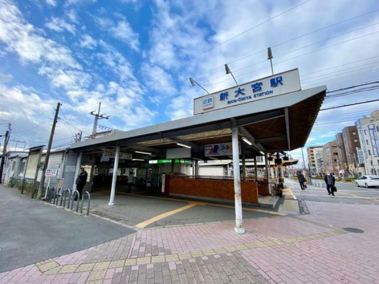 近鉄難波・奈良線「新大宮駅」