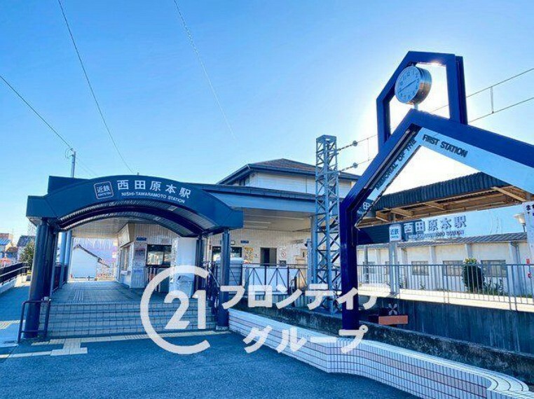 田原本駅（近鉄 橿原線） 徒歩13分。田原本駅