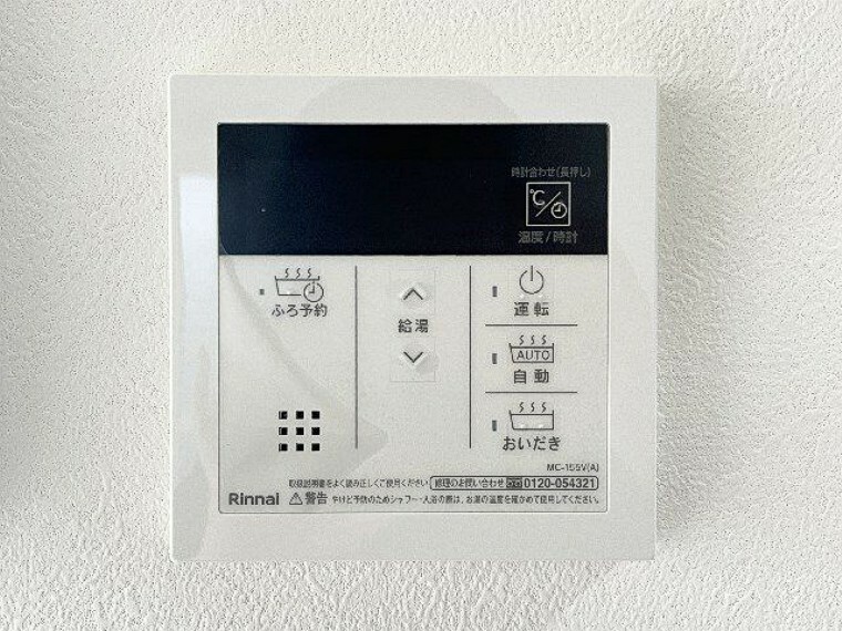 発電・温水設備