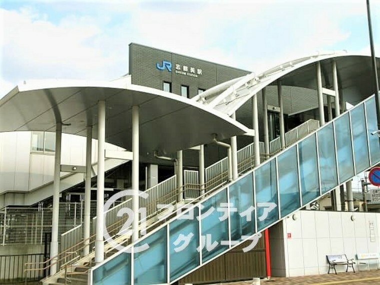 JR和歌山線「志都美駅」（約480m）