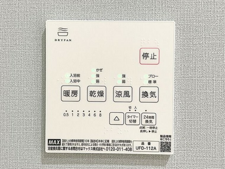 発電・温水設備