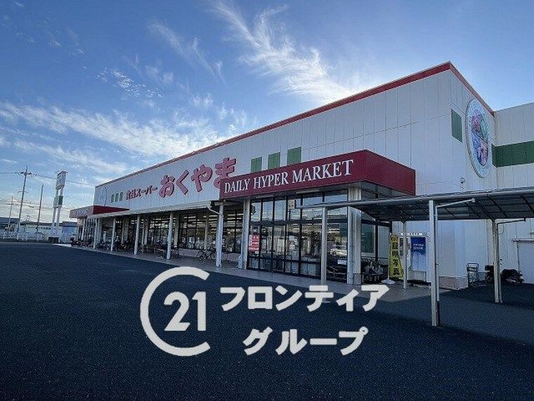 スーパー スーパーおくやま　橿原店