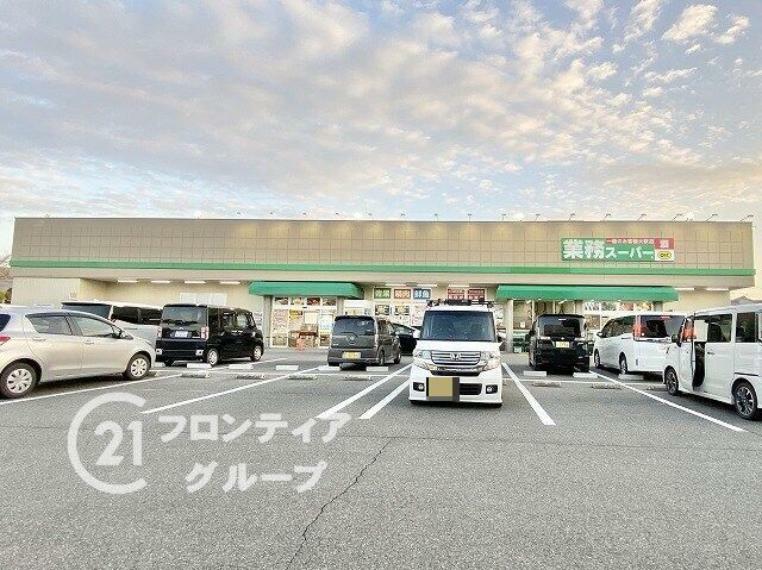 生鮮＆業務スーパー　ボトルワールドOK橿原神宮前店（約1,200m）