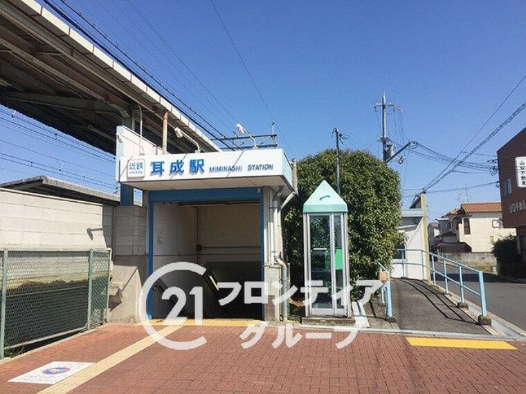 近鉄大阪線「耳成駅」