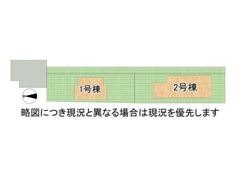 区画図 全2区画、好評分譲中！　1号棟！