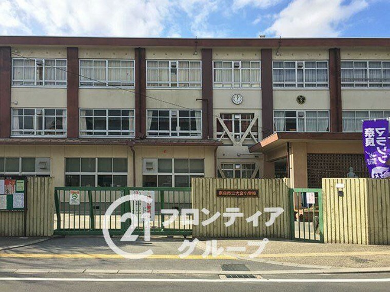 小学校 奈良市立大宮小学校 徒歩10分。