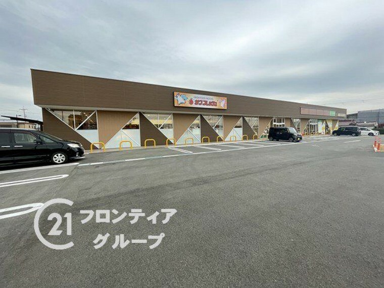 スーパー サンフレッシュ狛田店 徒歩37分。