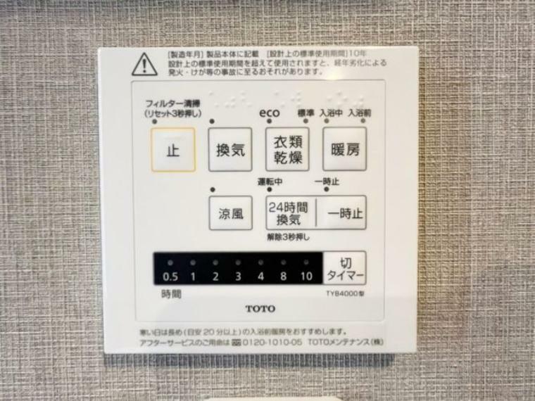 冷暖房・空調設備 【浴室設備】