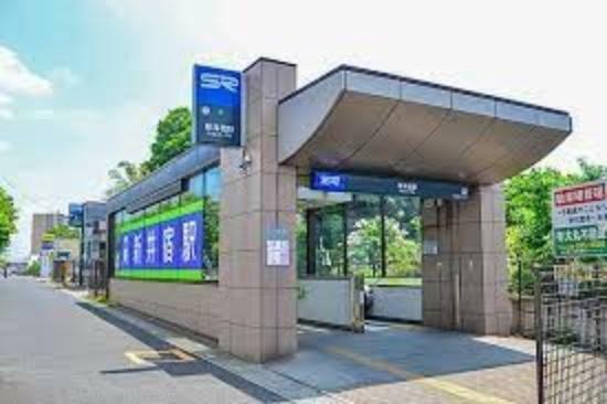 新井宿駅（新井宿駅は、埼玉スタジアム線の停車駅であり、マンションなどの建設がすすみ、人口が急増している街です。埼玉スタジアム2002の最寄り駅「浦和美園」にも電車で約9分です。）