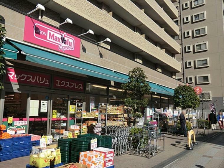 スーパー マックスバリュエクスプレス横浜吉野町店（イオン系列の食料品や日用品等を取り扱うスーパーです。）