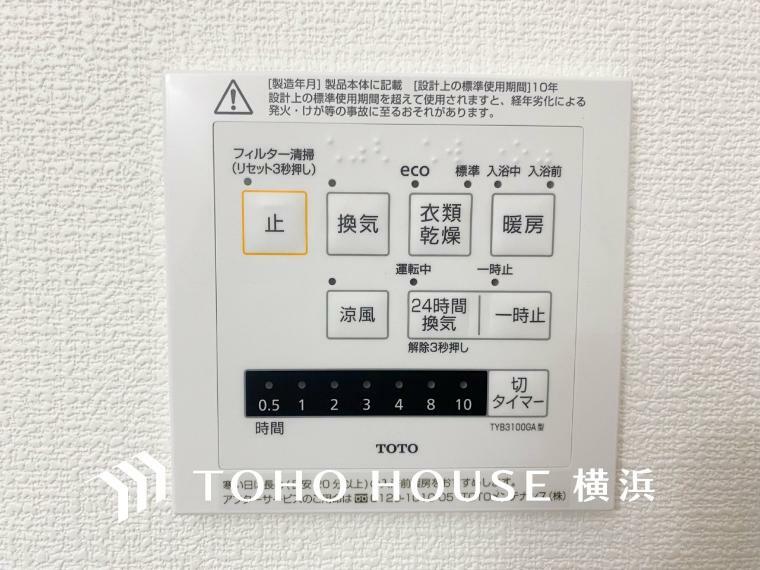 冷暖房・空調設備 【浴室換気乾燥暖房機】換気機能をはじめ、夜間や雨天時の衣類乾燥に便利な乾燥機能、暖房機能も搭載。