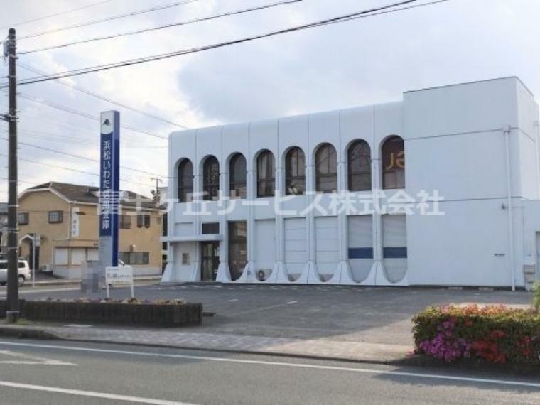 銀行・ATM 【銀行】浜松いわた信用金庫可美支店まで1549m