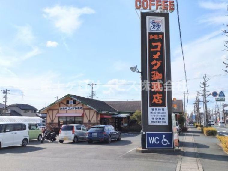 【喫茶店・カフェ】コメダ珈琲店 浜松浜北店まで1947m