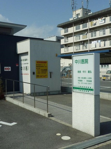 病院 【総合病院】中川医院まで590m
