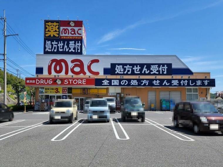 ドラッグストア 【ドラッグストア】mac横浜店まで970m