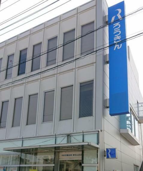 銀行・ATM 【銀行】中央労働金庫東松山支店まで2649m