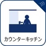 キッチン 家族やゲストとのコミュニケーションを楽しみながら料理や、家事を行えそう。