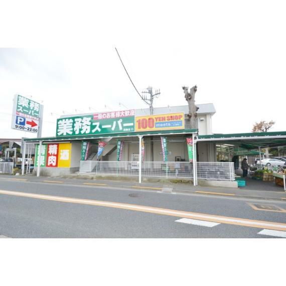 スーパー 業務スーパー田無店