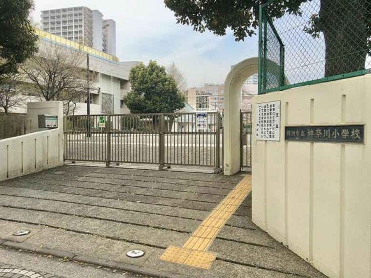 小学校 横浜市立神奈川小学校