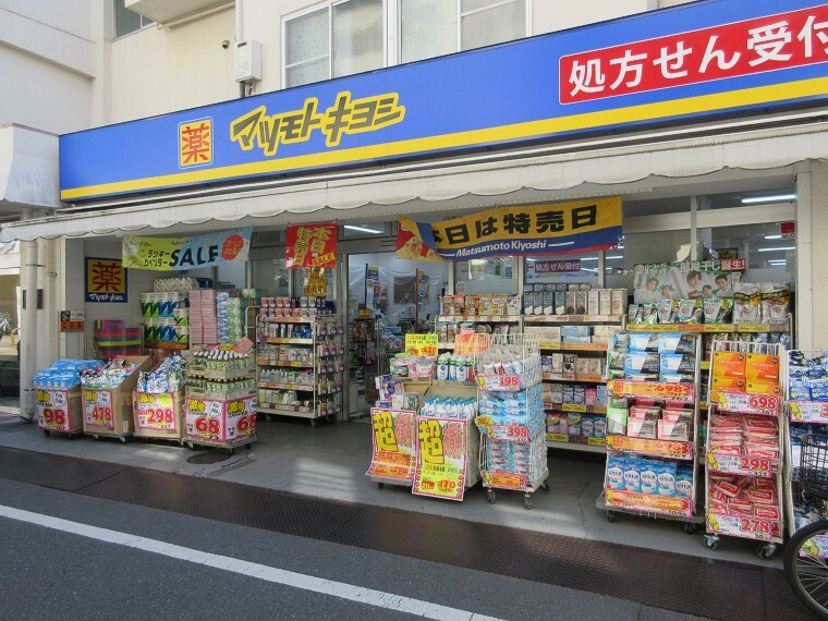 マツモトキヨシ東長崎駅北口店まで約100m