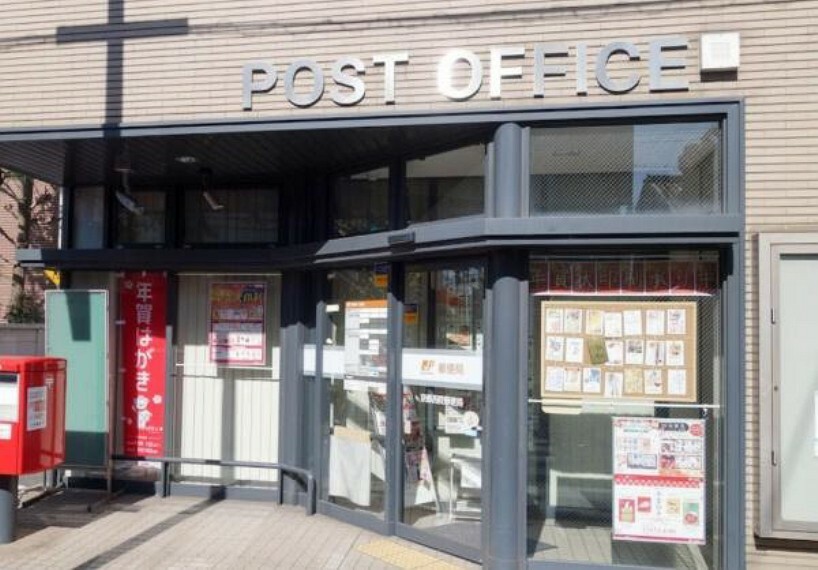 郵便局 京都西院郵便局