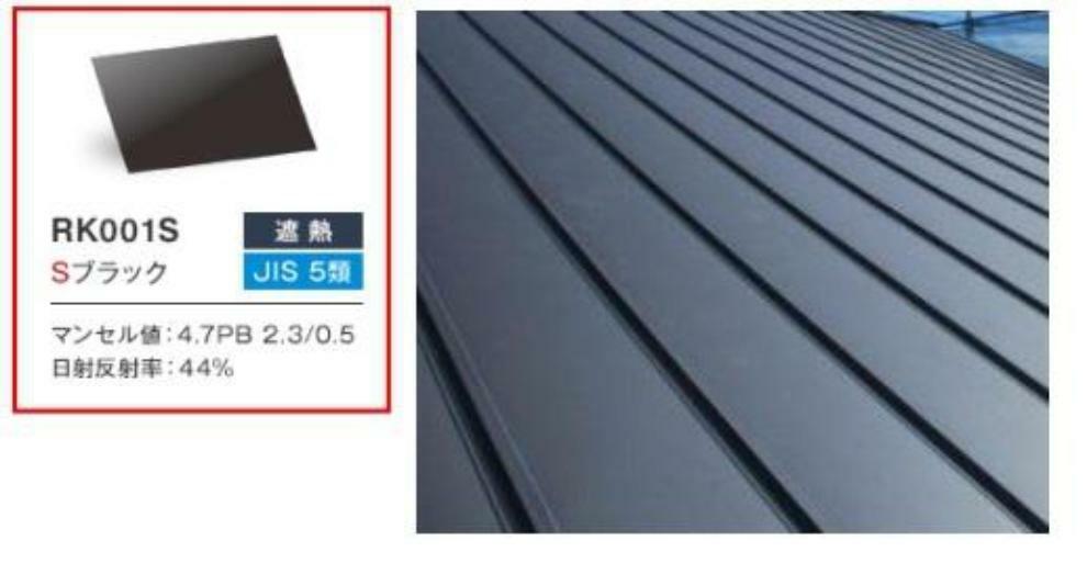 専用部・室内写真 【屋根】次世代ガルバリウム鋼板　ニクスカラー。ガルバリウム鋼板をベースにマグネシウムの防錆公課をプラス。