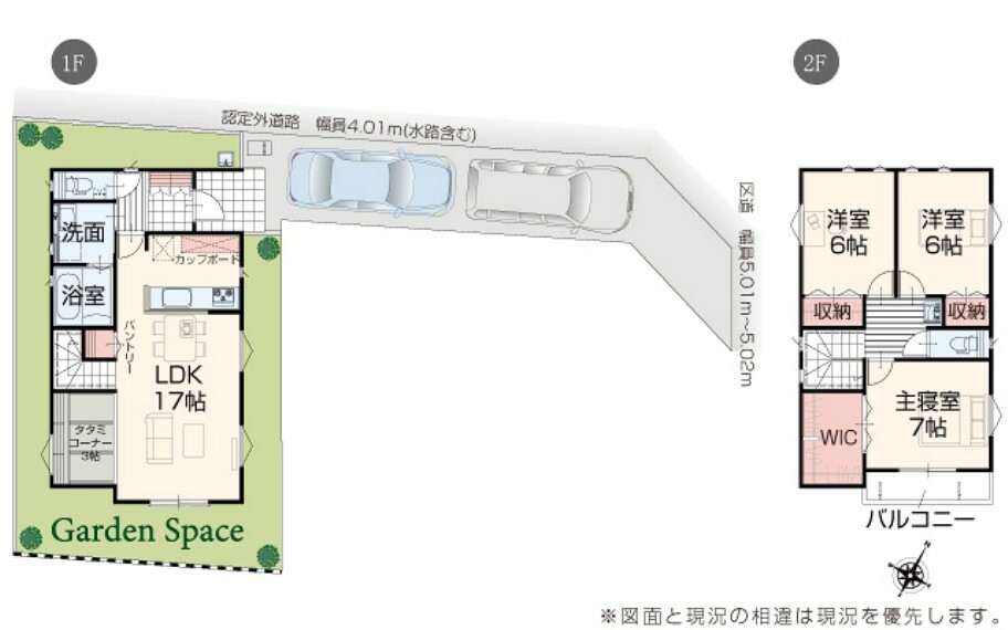 間取り図 【2号棟】