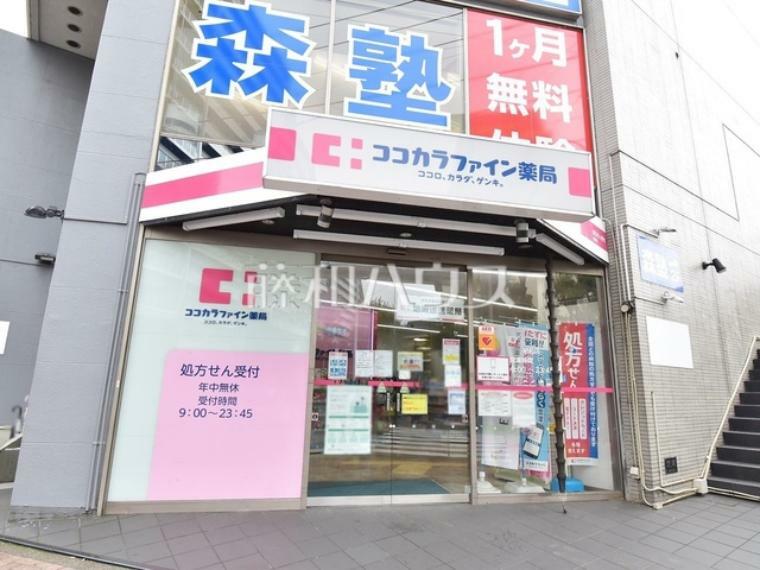 ドラッグストア ココカラファイン薬局 昭和店