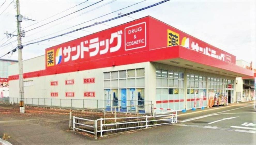 ドラッグストア サンドラッグ　穂波店