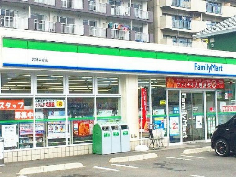 コンビニ ファミリーマート　若林中倉店